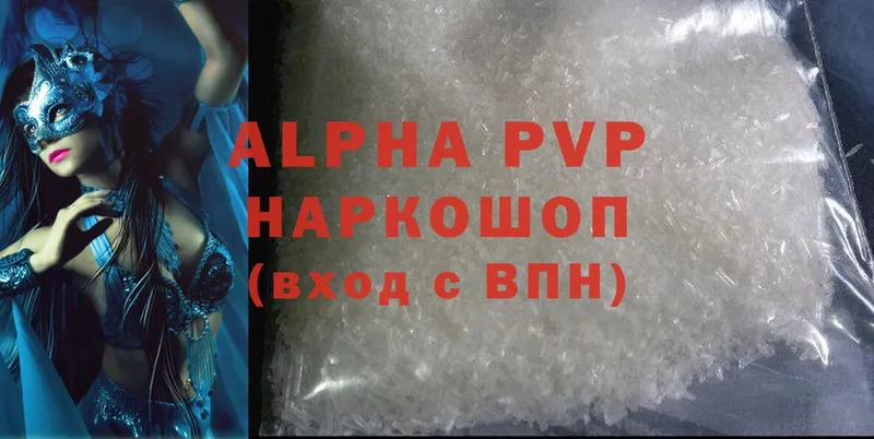 Alfa_PVP VHQ  купить наркотики цена  Игра 