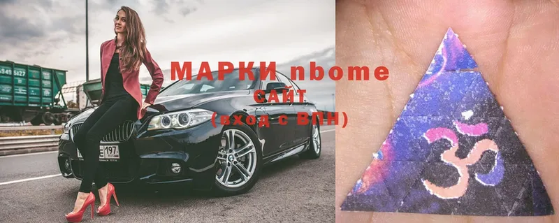 Марки NBOMe 1500мкг  Игра 